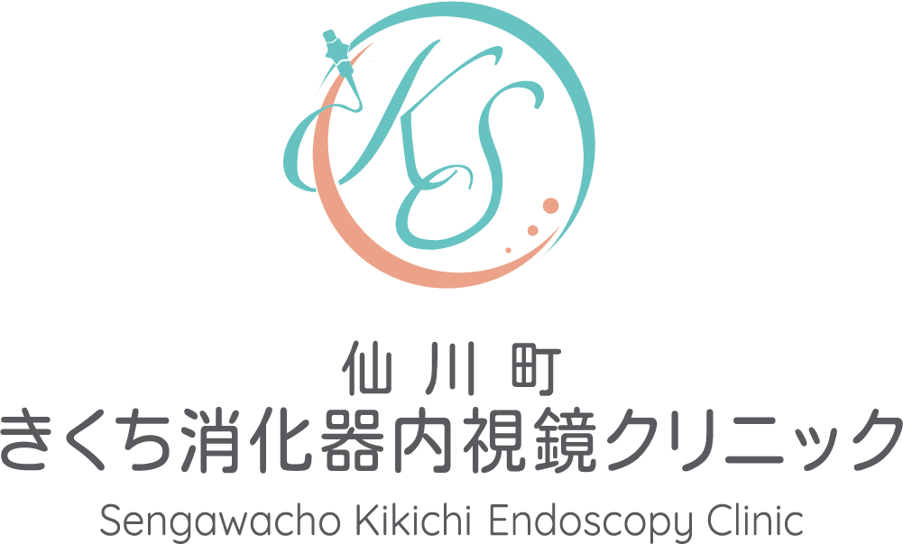 仙川町きくち消化器内視鏡クリニック